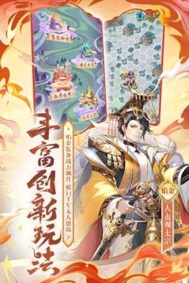 少年西游记折扣最低平台(2)