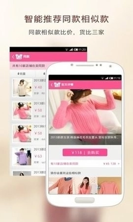 图图搜衣手机免费版图2