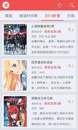 迅雷动漫手机最新版图1