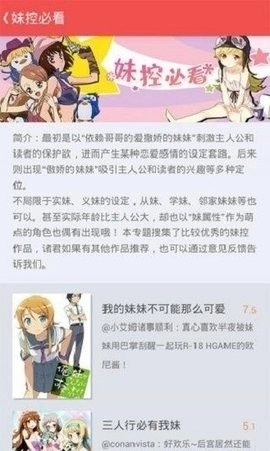 迅雷动漫手机最新版图2