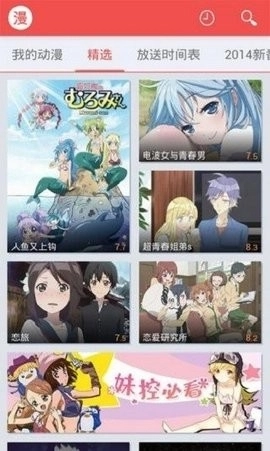 迅雷动漫手机最新版图3