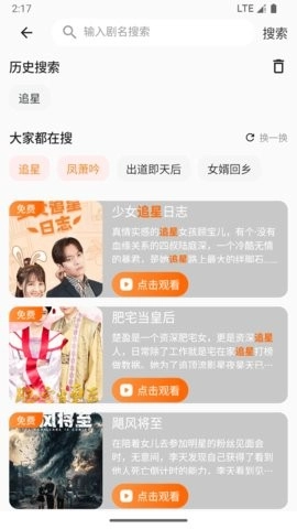 虾米短剧手机正版图3