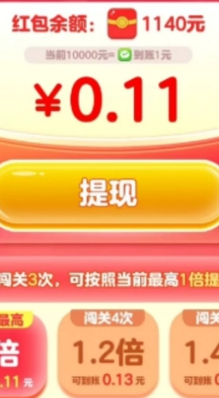 全民歌迷安卓版(3)