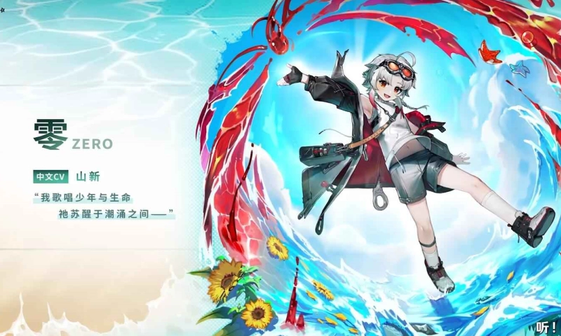 赤潮zeroera手机最新版图2