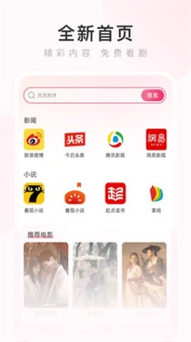 热搜浏览器软件安卓直装版图2