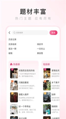 热搜浏览器软件安卓直装版图4
