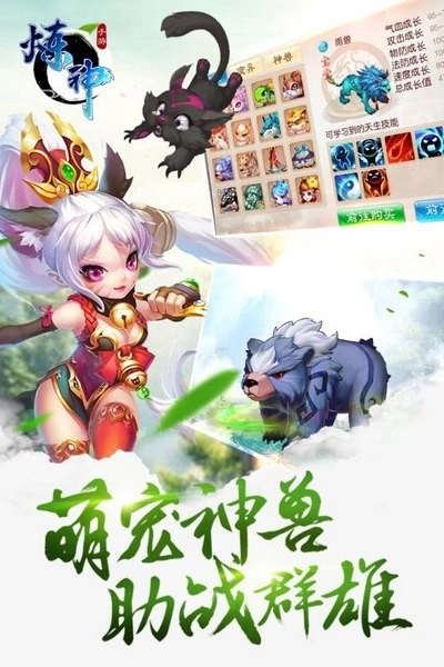 炼神最新免费版图2