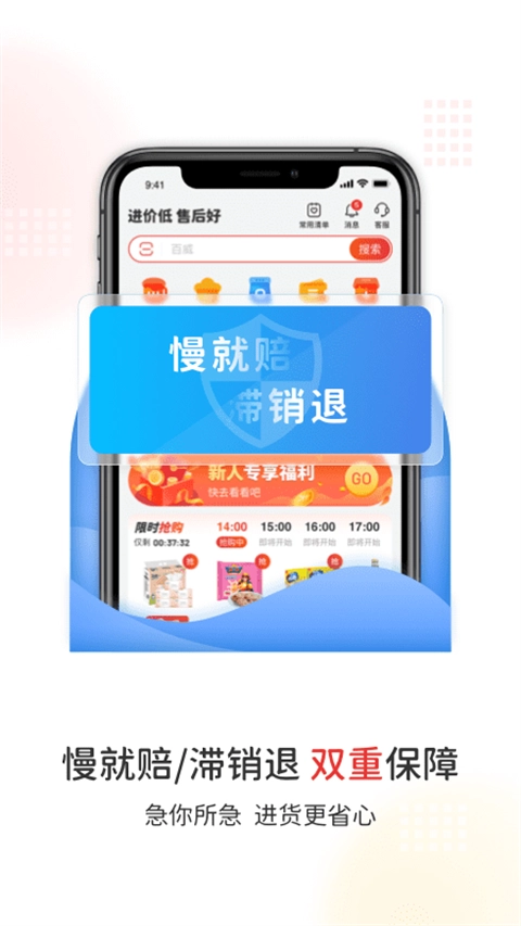 易久批批发平台官方最新版图4