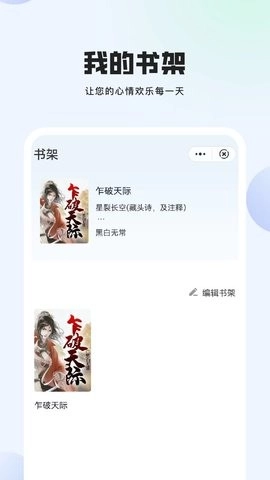 玄山小说安卓直装版图3