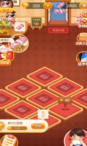 富豪大饭店游戏官方版图2