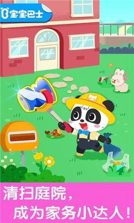 宝宝爱整理软件直装游戏版图2