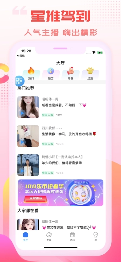 红桃视频099.cc 手机版图3