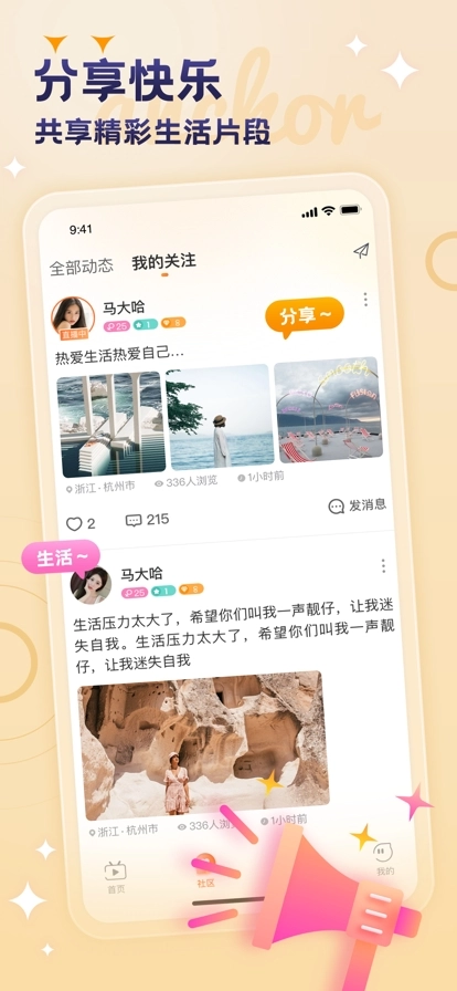 腾性视频免费版图1