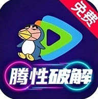 腾性视频免费版 v1.20.0