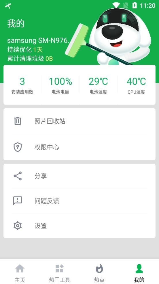极速清理管家2026原版图2