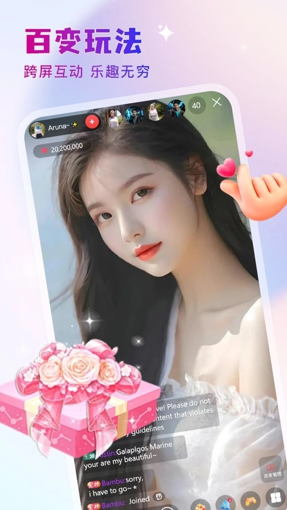 虎牙视频免费原版图2