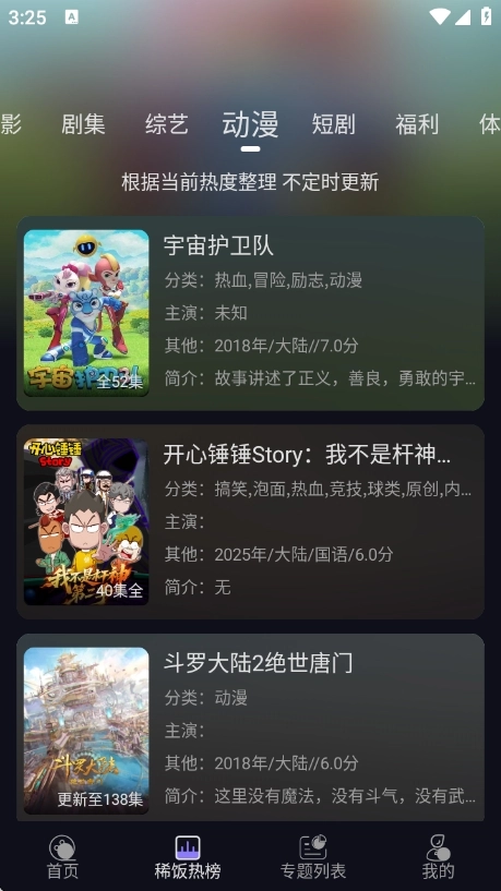 稀饭影视纯净版图2