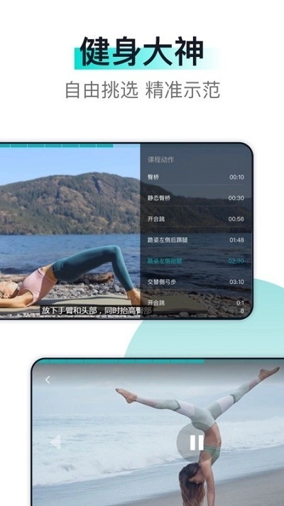 氧气健身通用版图1