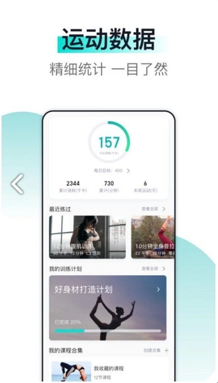 氧气健身通用版图3