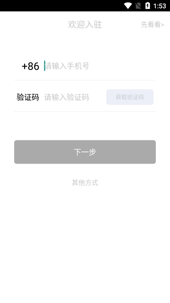 时间表官方正版图1