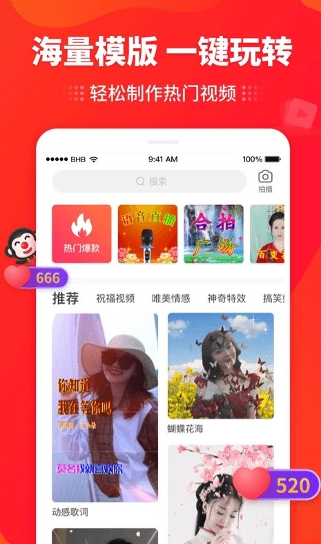 逗拍2026官方正版图3