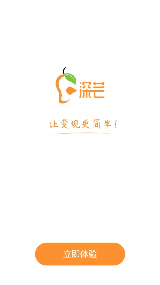 深芒正版图1