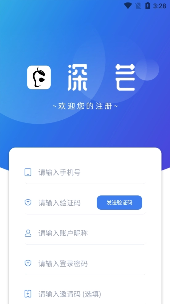 深芒正版图2