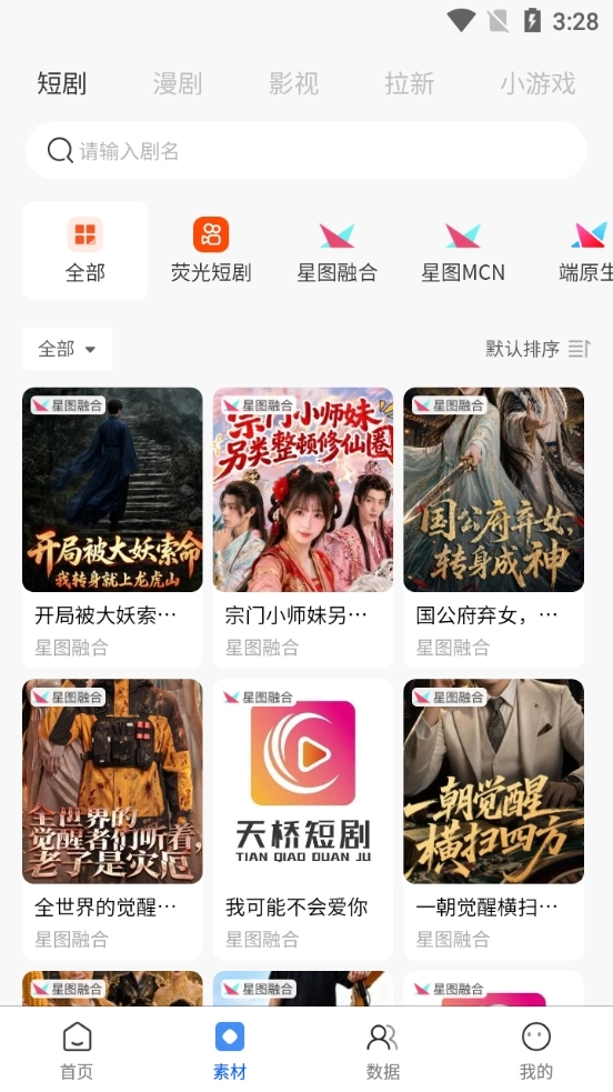 深芒正版图3