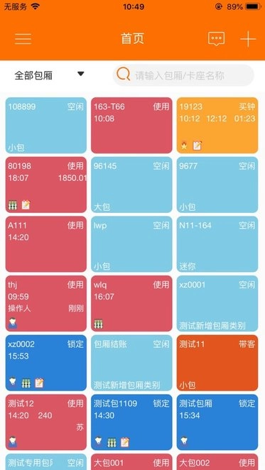 k米服务员点单系统无广告版图3