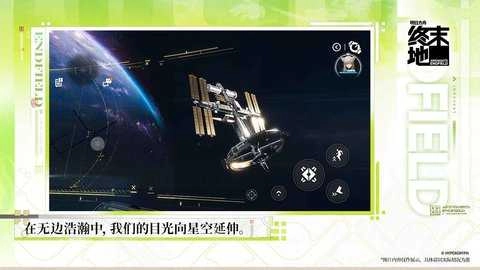 明日方舟终末地b服(5)