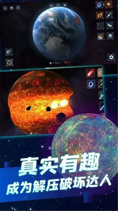 星球大战模拟器本安卓版(2)