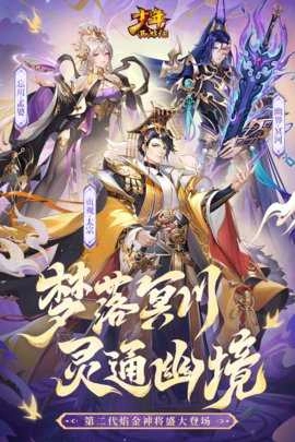 少年西游记折扣最低平台(1)