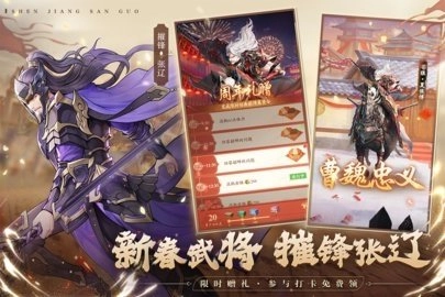 神将三国4399版(2)