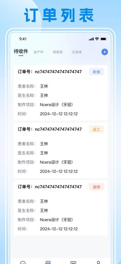 瓷即刻云平台安卓版图3
