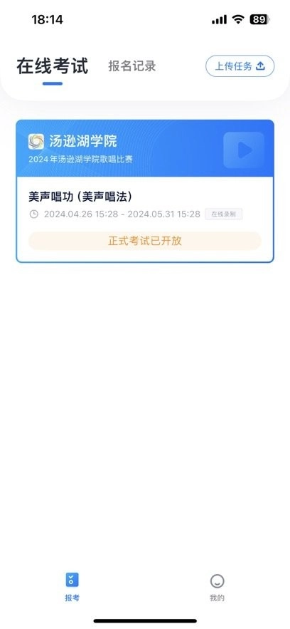 即刻考软件手机免费版图2
