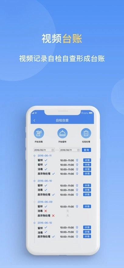 天翼明厨亮灶软件手机免费版图1