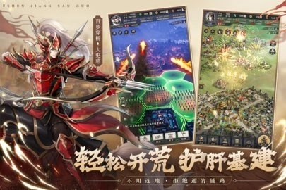 神将三国4399版(3)