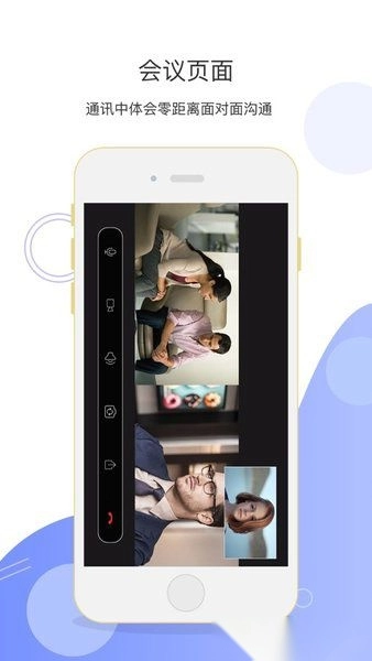 中国联通云视频会议-图3