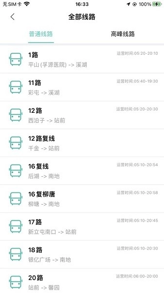 本溪出行(3)