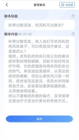 珍立拍(3)