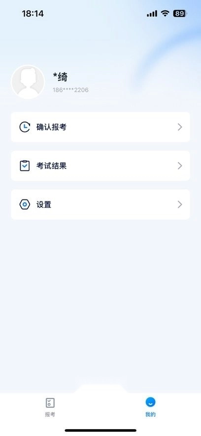 即刻考软件手机免费版图1