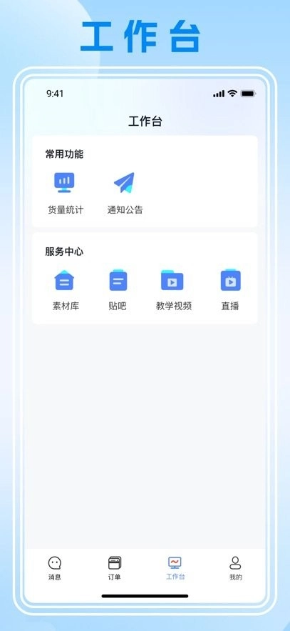 瓷即刻云平台安卓版图2