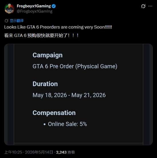 GTA6预购时间曝光！网友彻底沸腾，完全无法保持冷静！