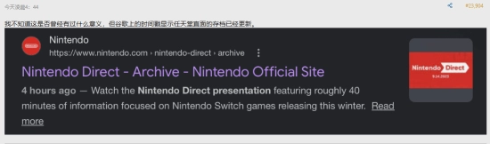 任天堂发布会有重磅消息！马上登场 官方页面被曝光