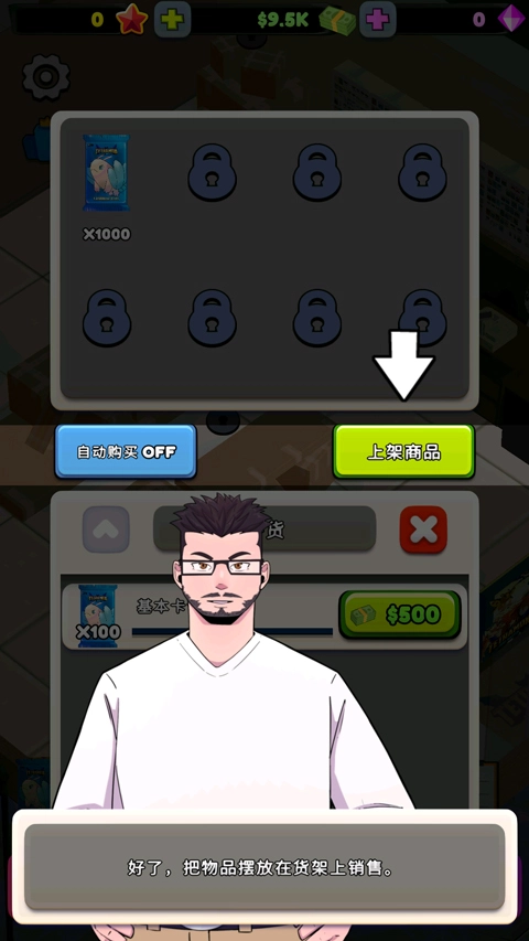 TCG卡牌商店模拟器官方版图1