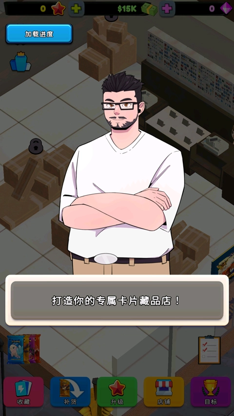 TCG卡牌商店模拟器官方版图2