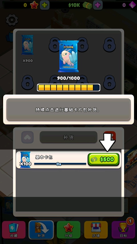 TCG卡牌商店模拟器官方版图3