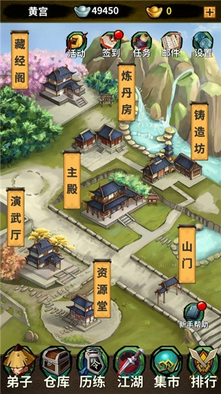 掌门霸图原版图1