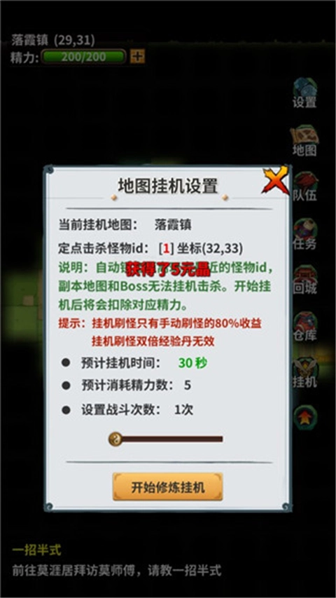 掌门霸图原版图2