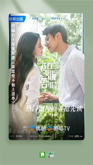 晋江文学城通用版图1